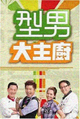 海贼王音乐盛宴 剧场版